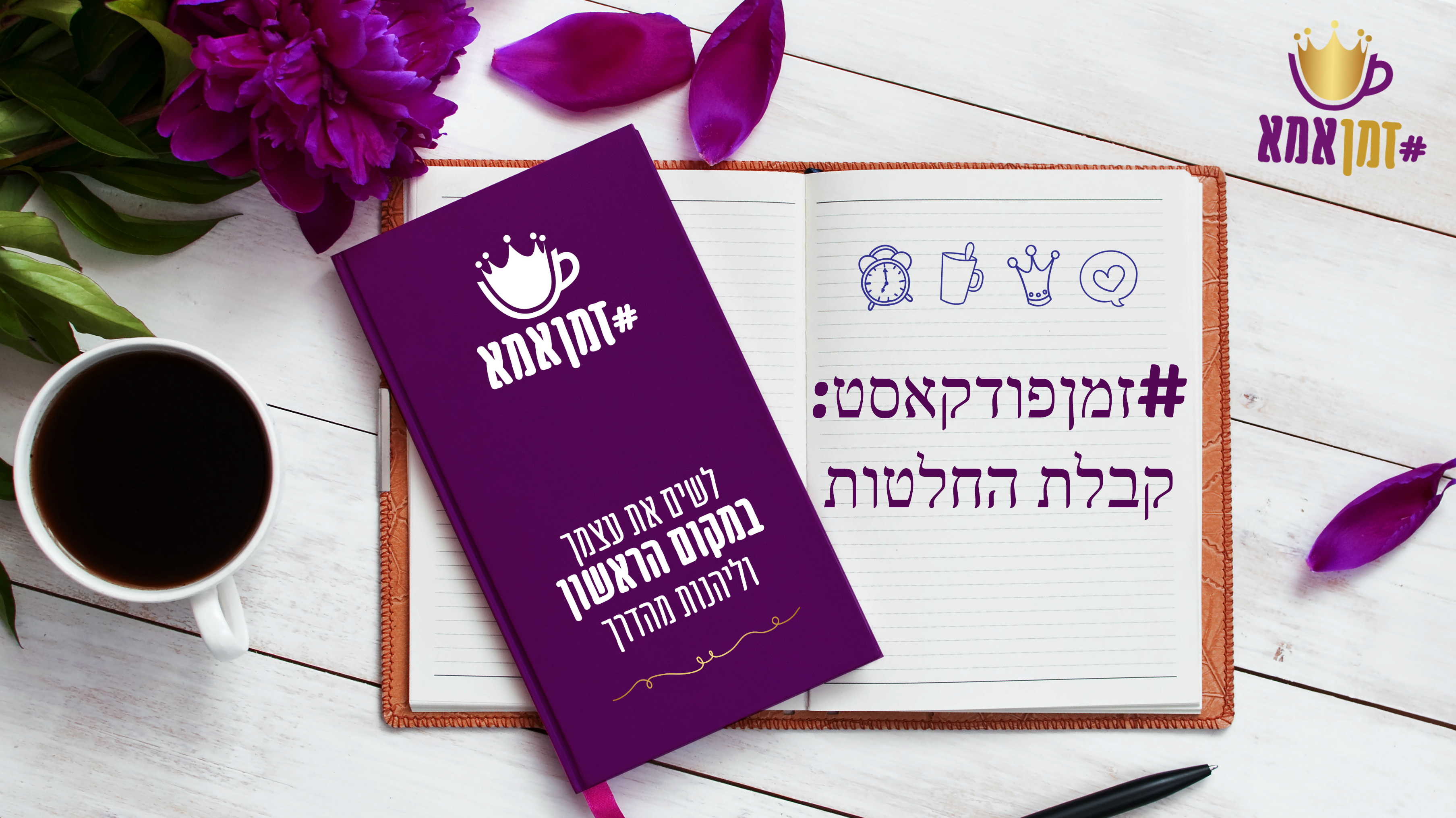 קבלת החלטות