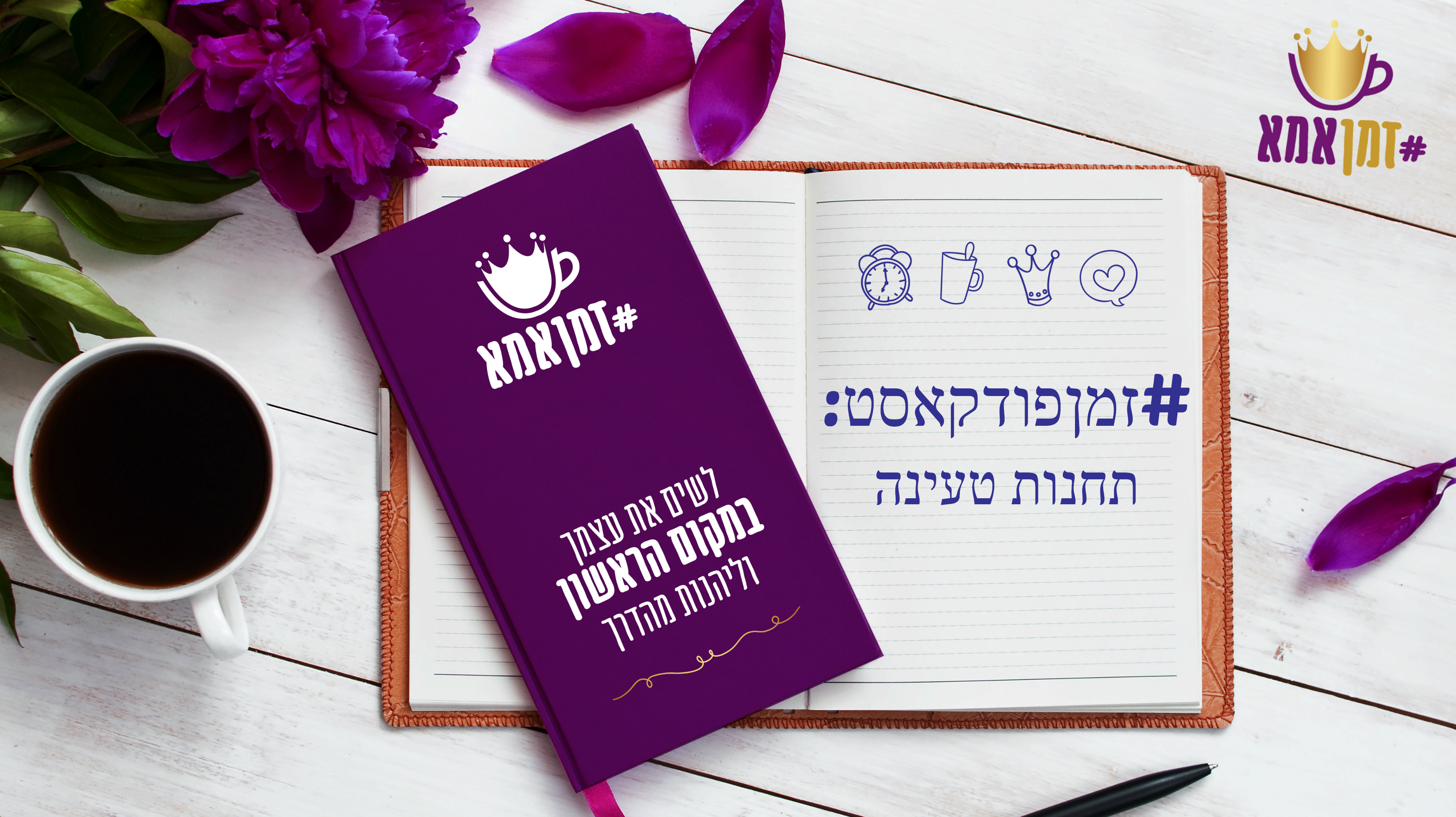 תחנות טעינה
